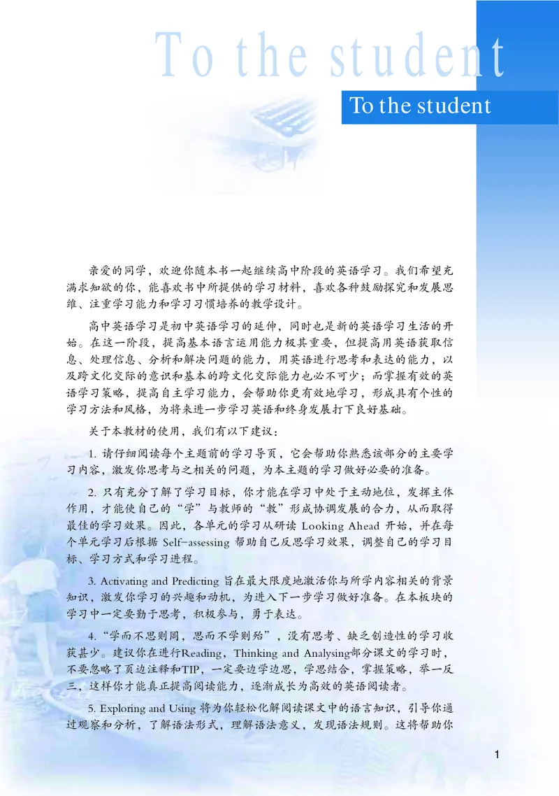 英语（必修第三册）_高中三年全科资料_高中_高中电子教材_高中英语_重庆版