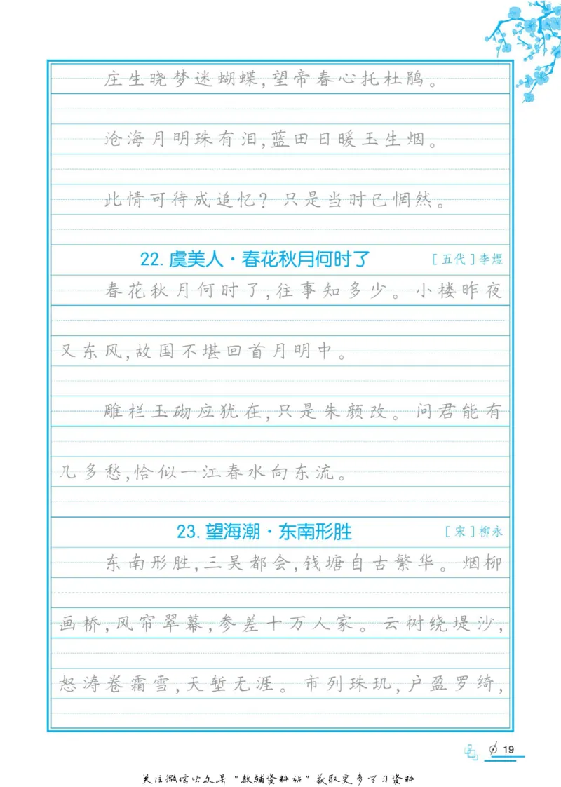 衡水金卷&middot;考试型字帖高中必背古诗文72篇_高中三年全科资料_高中_衡水金卷&middot;考试型字帖(1)