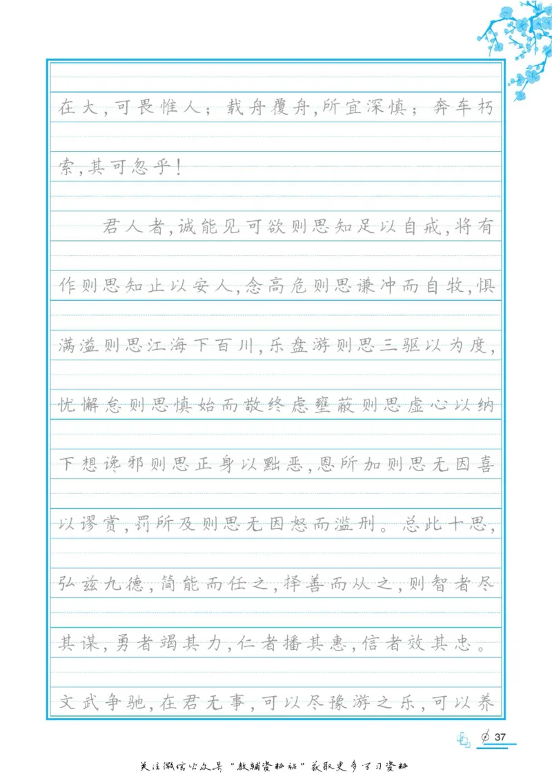 衡水金卷&middot;考试型字帖高中必背古诗文72篇_高中三年全科资料_高中_衡水金卷&middot;考试型字帖(1)