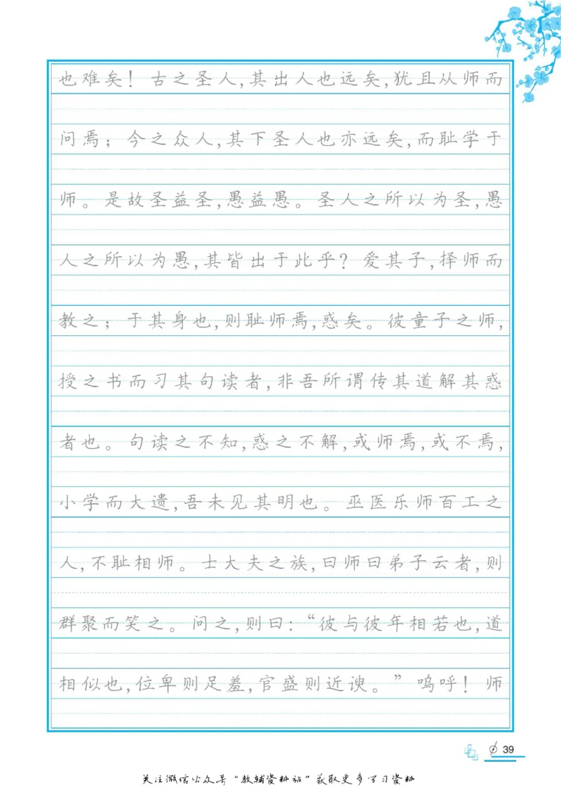 衡水金卷&middot;考试型字帖高中必背古诗文72篇_高中三年全科资料_高中_衡水金卷&middot;考试型字帖(1)