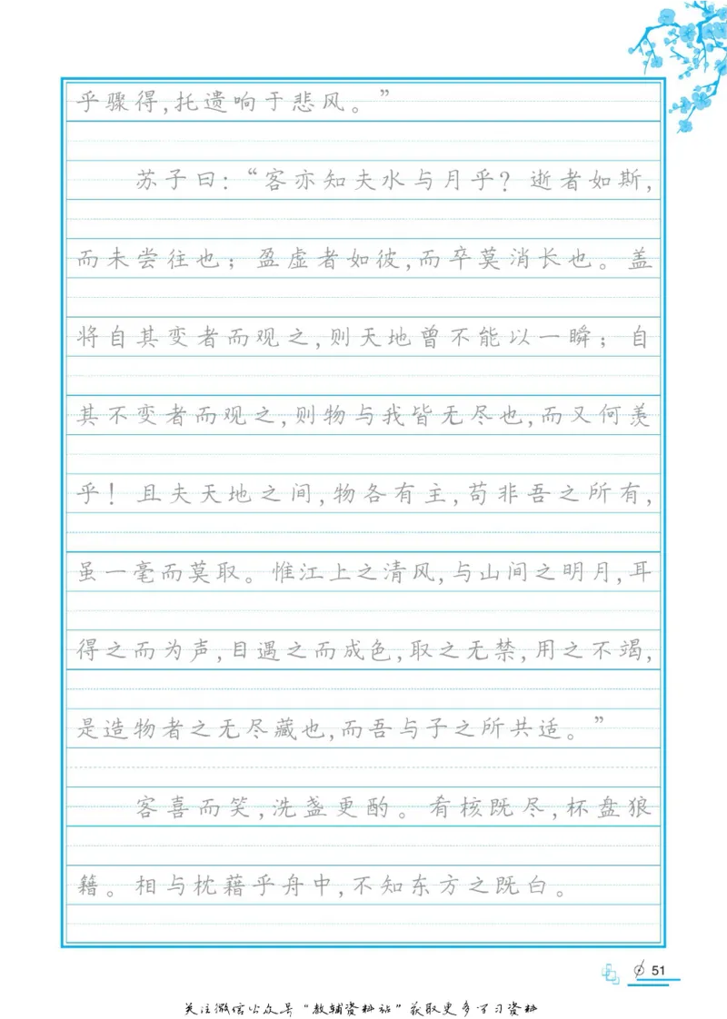 衡水金卷&middot;考试型字帖高中必背古诗文72篇_高中三年全科资料_高中_衡水金卷&middot;考试型字帖(1)