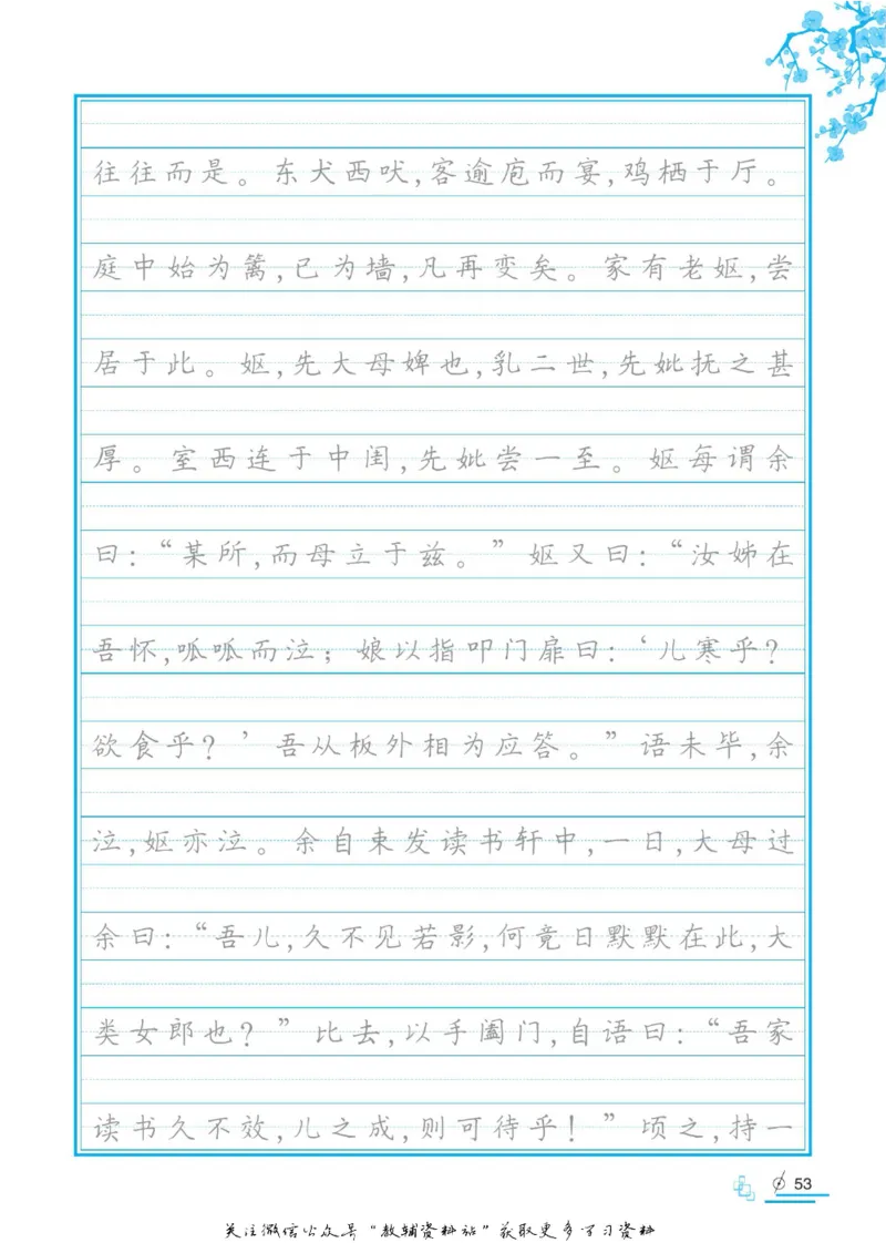 衡水金卷&middot;考试型字帖高中必背古诗文72篇_高中三年全科资料_高中_衡水金卷&middot;考试型字帖(1)