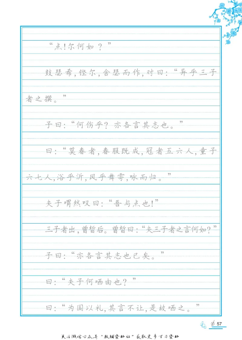 衡水金卷&middot;考试型字帖高中必背古诗文72篇_高中三年全科资料_高中_衡水金卷&middot;考试型字帖(1)