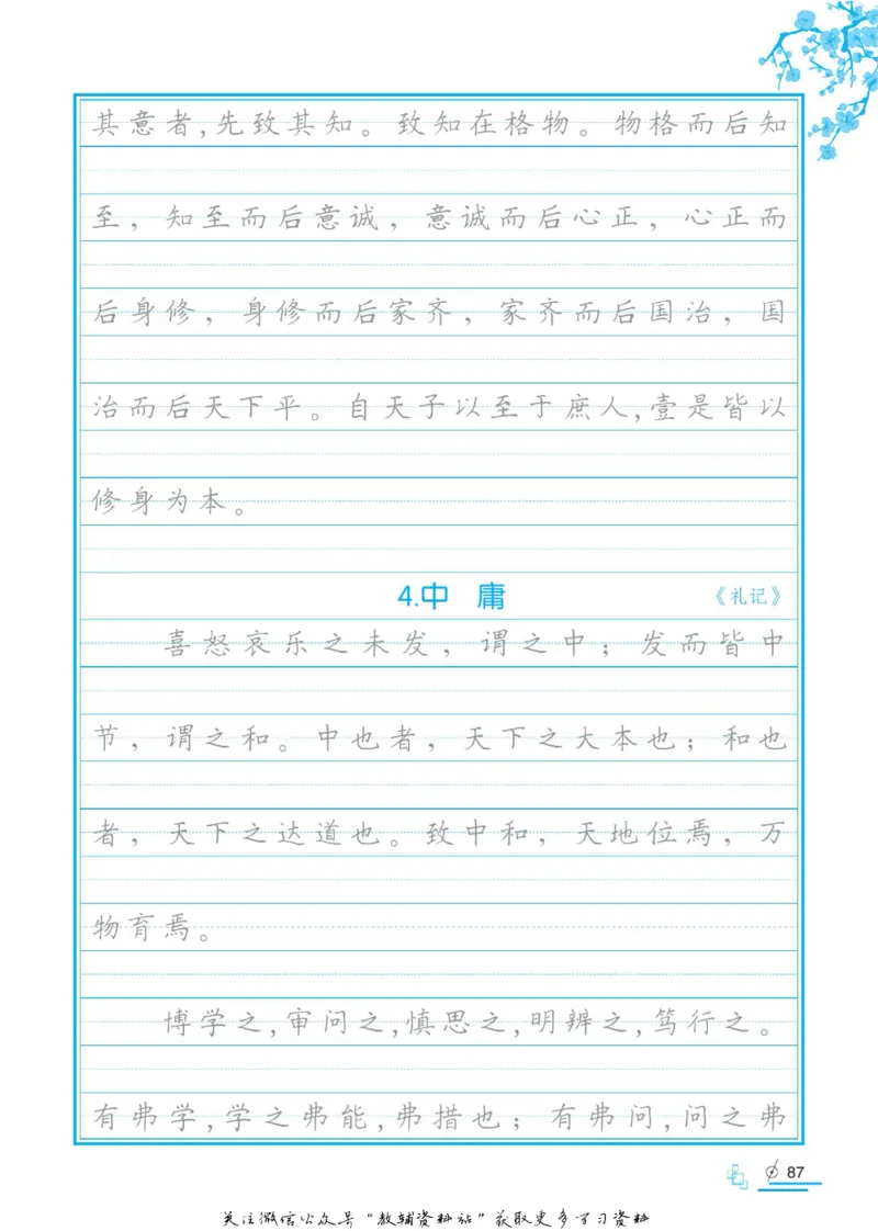 衡水金卷&middot;考试型字帖高中必背古诗文72篇_高中三年全科资料_高中_衡水金卷&middot;考试型字帖(1)
