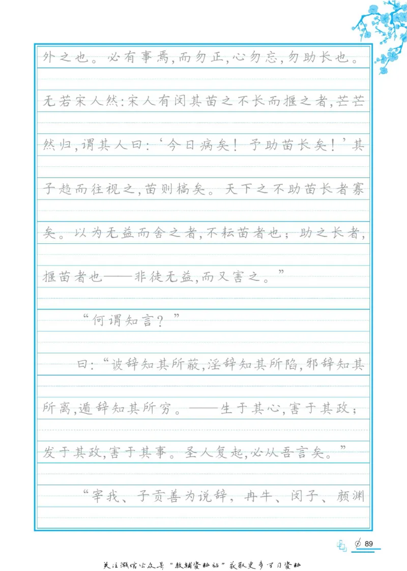 衡水金卷&middot;考试型字帖高中必背古诗文72篇_高中三年全科资料_高中_衡水金卷&middot;考试型字帖(1)