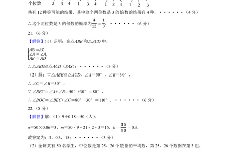 2026年中考数学模拟猜题卷（参考答案与评分标准）_中考押题2026《中考押题》系列（9科全套实时更新中）_2026年中考数学模拟猜题卷（江苏苏州卷）2026年中考数学二轮复习讲练测