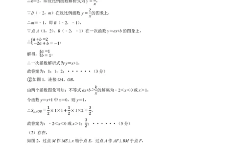 2026年中考数学模拟猜题卷（参考答案与评分标准）_中考押题2026《中考押题》系列（9科全套实时更新中）_2026年中考数学模拟猜题卷（江苏苏州卷）2026年中考数学二轮复习讲练测