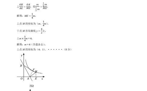 2026年中考数学模拟猜题卷（参考答案与评分标准）_中考押题2026《中考押题》系列（9科全套实时更新中）_2026年中考数学模拟猜题卷（江苏苏州卷）2026年中考数学二轮复习讲练测