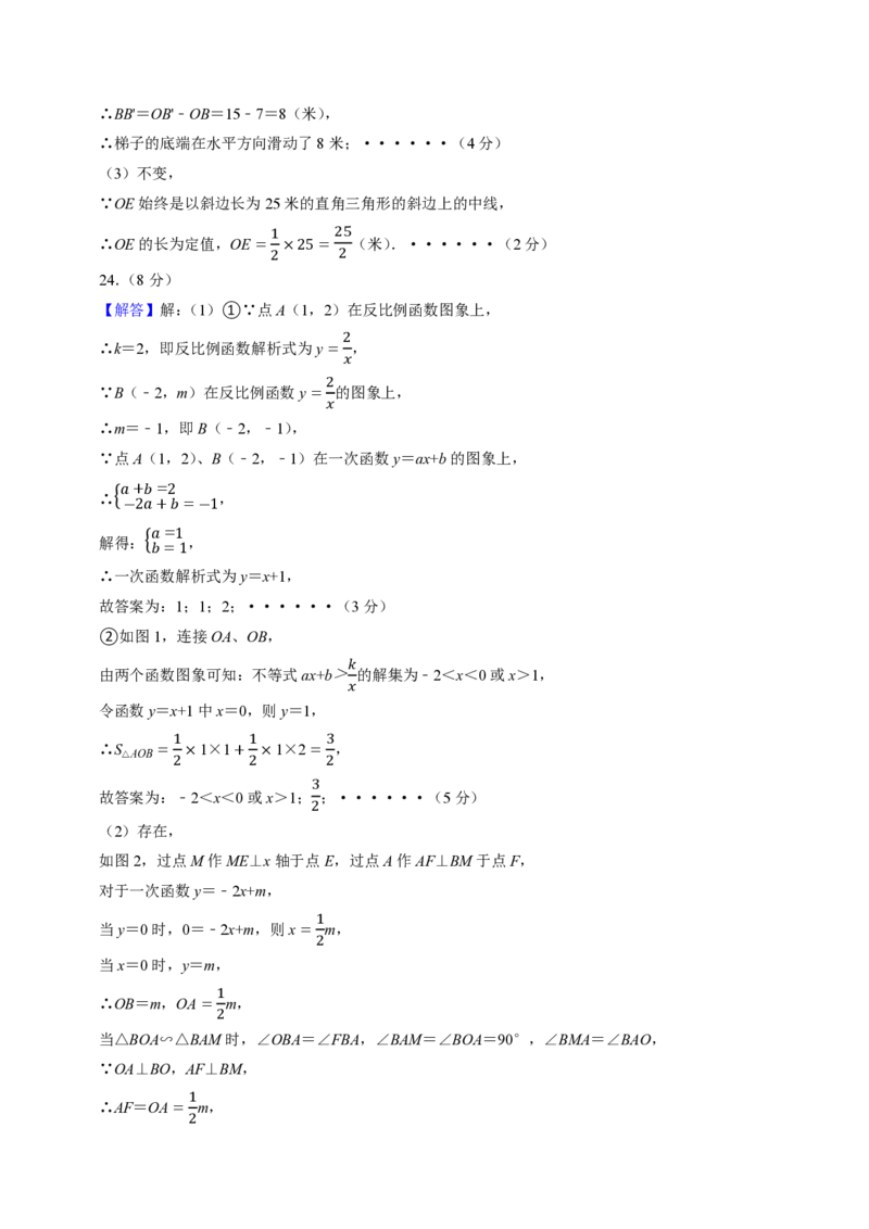 2026年中考数学模拟猜题卷（参考答案与评分标准）_中考押题2026《中考押题》系列（9科全套实时更新中）_2026年中考数学模拟猜题卷（江苏苏州卷）2026年中考数学二轮复习讲练测