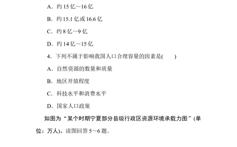 课时作业3_高中三年全科资料_高中_高中地理《课时作业》Word版(1)_人教版_地理&middot;必修第二册（人教版）_地理&middot;必修第二册（人教版）_课时作业word