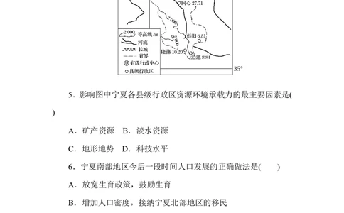 课时作业3_高中三年全科资料_高中_高中地理《课时作业》Word版(1)_人教版_地理&middot;必修第二册（人教版）_地理&middot;必修第二册（人教版）_课时作业word