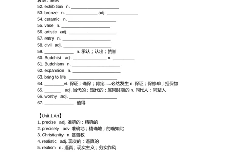 选择性必修三单词默写_高中三年全科资料_高中_高中1_《高中英语单词默写表》(1)_人教版_新人教单词默写卡片_单词默写卡片新人教版选择性必修三