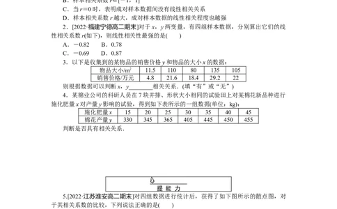 课时作业(十七)公众号dc008免费分享_高中三年全科资料_高中_高中数学《课时作业》Word版(1)_人教A版_数学&middot;选择性必修&middot;第三册&middot;(RJ－A版)_数学&middot;选择性必修&middot;第三册&middot;(RJ－A版)_课时作业WORD