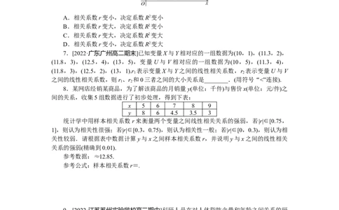 课时作业(十七)公众号dc008免费分享_高中三年全科资料_高中_高中数学《课时作业》Word版(1)_人教A版_数学&middot;选择性必修&middot;第三册&middot;(RJ－A版)_数学&middot;选择性必修&middot;第三册&middot;(RJ－A版)_课时作业WORD