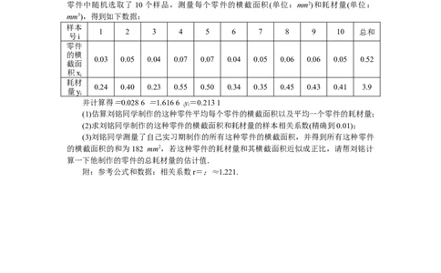 课时作业(十七)公众号dc008免费分享_高中三年全科资料_高中_高中数学《课时作业》Word版(1)_人教A版_数学&middot;选择性必修&middot;第三册&middot;(RJ－A版)_数学&middot;选择性必修&middot;第三册&middot;(RJ－A版)_课时作业WORD