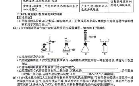2026年安徽中考押题卷（二）化学试题_中考押题2026《中考押题》系列（9科全套实时更新中）_2026江淮名卷中考押题卷（二）(7科+听力)