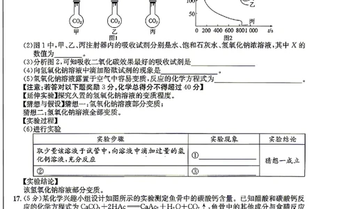 2026年安徽中考押题卷（二）化学试题_中考押题2026《中考押题》系列（9科全套实时更新中）_2026江淮名卷中考押题卷（二）(7科+听力)