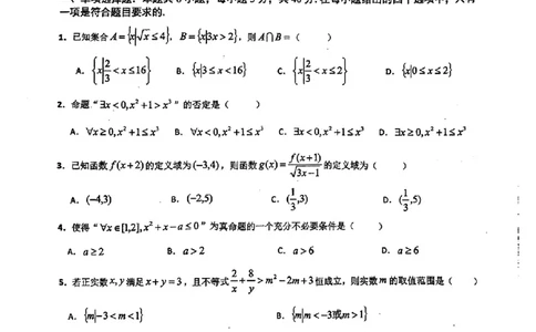 重庆一中高2025-2025学年高一上期月考_高中三年全科资料_高一数学考试试题