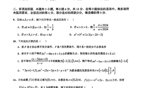 重庆一中高2025-2025学年高一上期月考_高中三年全科资料_高一数学考试试题