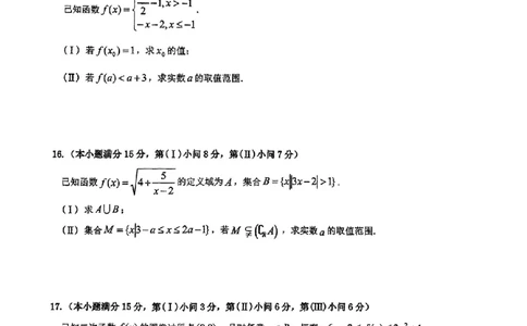 重庆一中高2025-2025学年高一上期月考_高中三年全科资料_高一数学考试试题