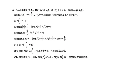 重庆一中高2025-2025学年高一上期月考_高中三年全科资料_高一数学考试试题