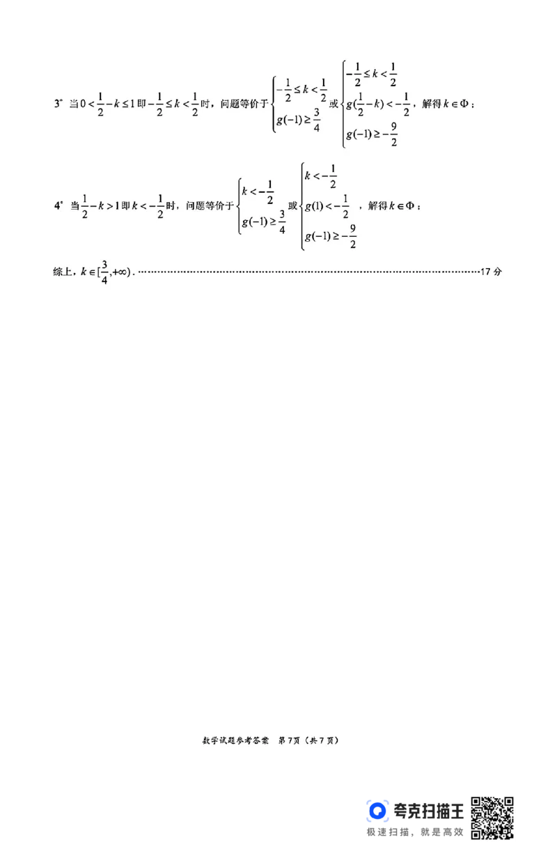 重庆一中高2025-2025学年高一上期月考_高中三年全科资料_高一数学考试试题