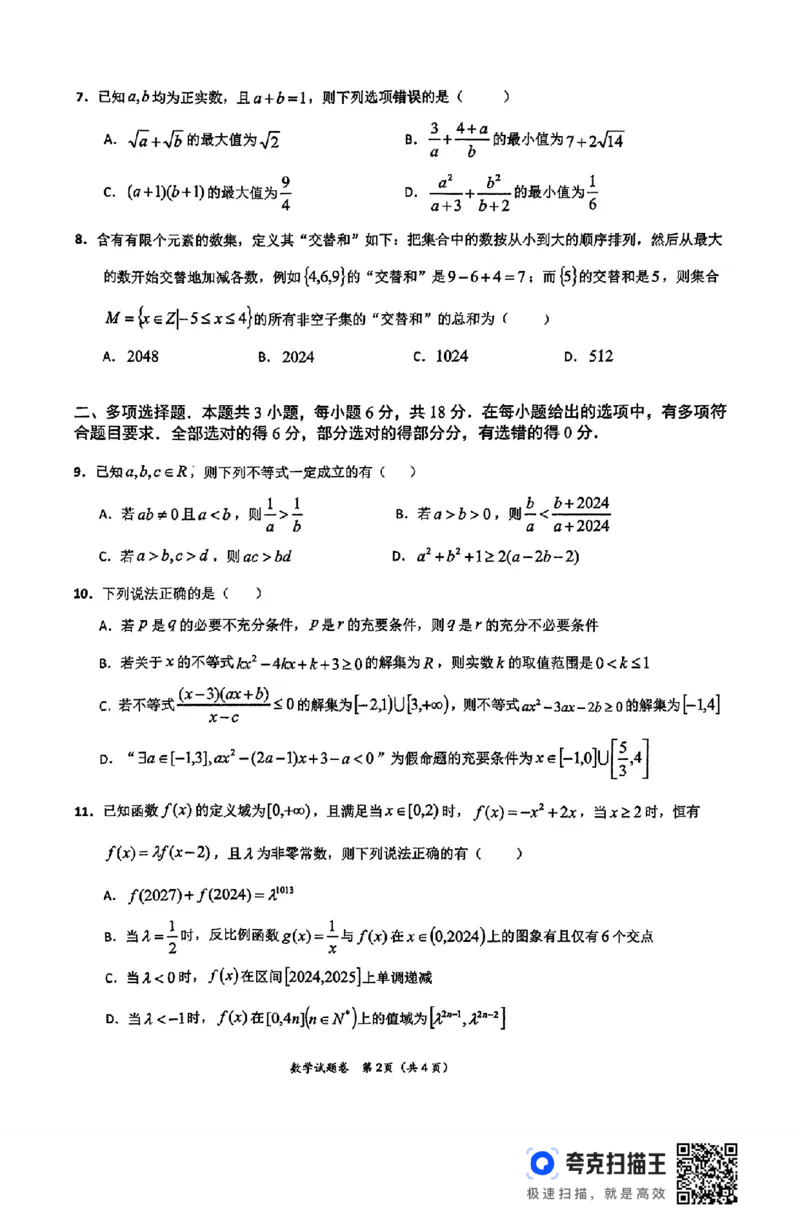 重庆一中高2025-2025学年高一上期月考_高中三年全科资料_高一数学考试试题
