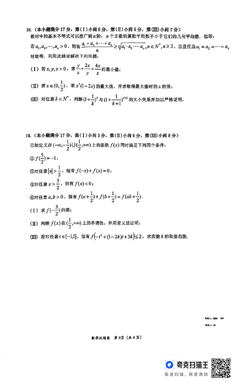 重庆一中高2025-2025学年高一上期月考_高中三年全科资料_高一数学考试试题