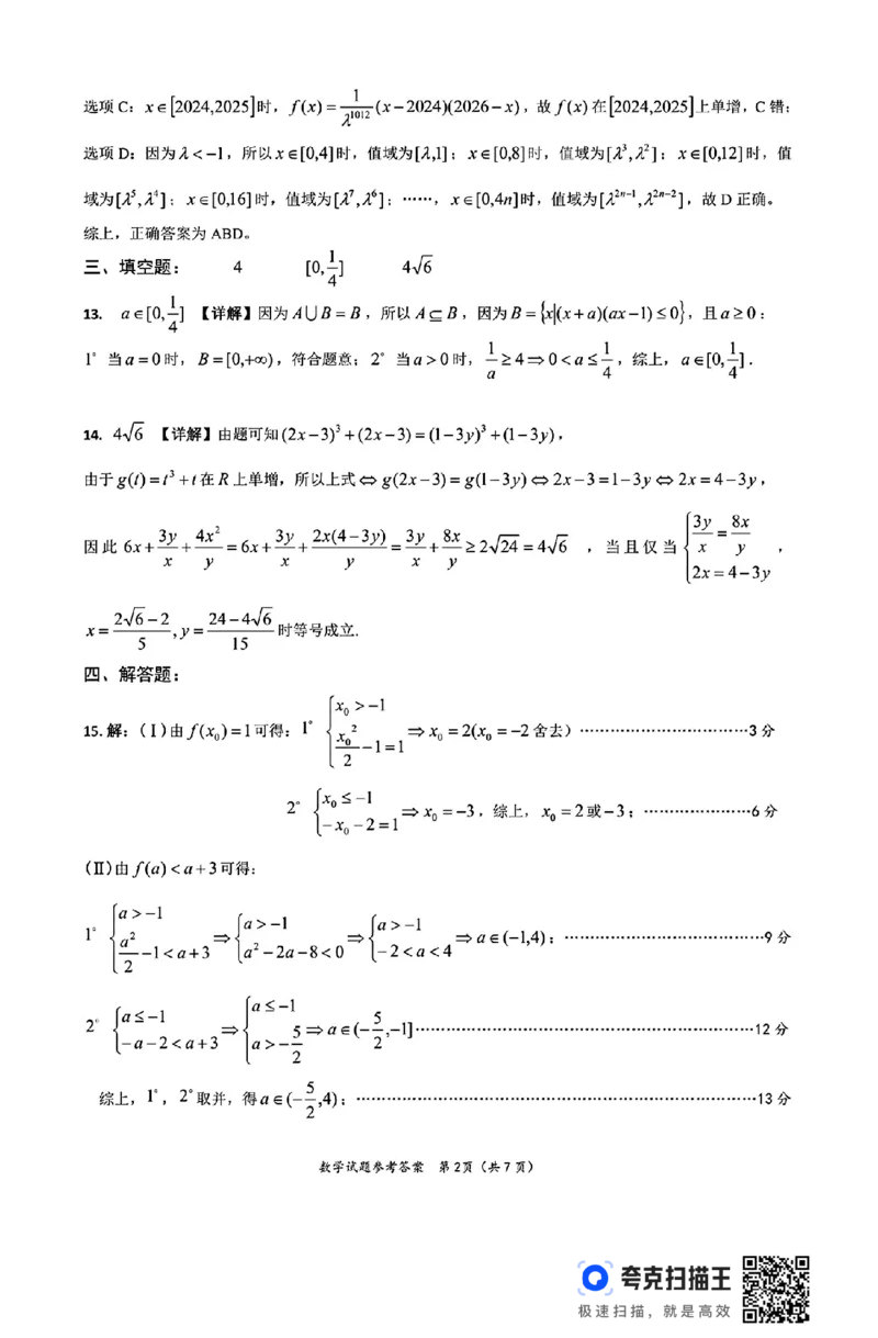 重庆一中高2025-2025学年高一上期月考_高中三年全科资料_高一数学考试试题