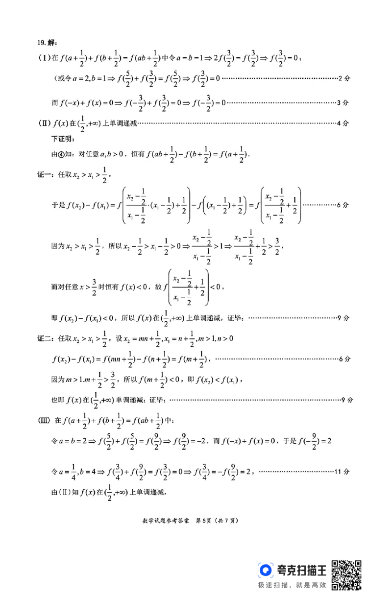重庆一中高2025-2025学年高一上期月考_高中三年全科资料_高一数学考试试题