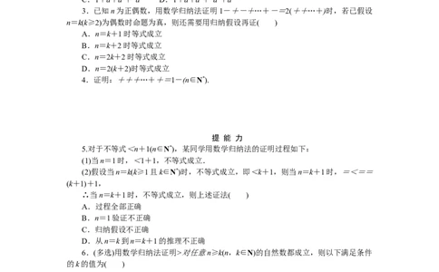 课时作业(十二)公众号dc008免费分享_高中三年全科资料_高中_高中数学《课时作业》Word版(1)_人教A版_数学&middot;选择性必修&middot;第二册&middot;(RJ－A版)_数学&middot;选择性必修&middot;第二册&middot;(RJ－A版)