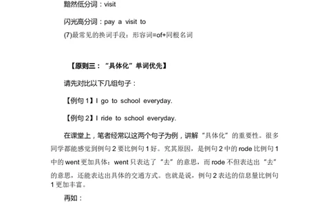 高中英语重点词汇闪光高分词4_高中三年全科资料_高中_2高中9科分类资料包_3高中英语