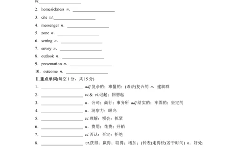 选择性必修第二册Unit2　BridgingCultures_高中三年全科资料_高中_高中英语同步默写本