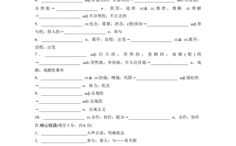 选择性必修第二册Unit2　BridgingCultures_高中三年全科资料_高中_高中英语同步默写本