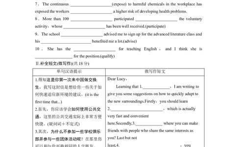 选择性必修第二册Unit2　BridgingCultures_高中三年全科资料_高中_高中英语同步默写本