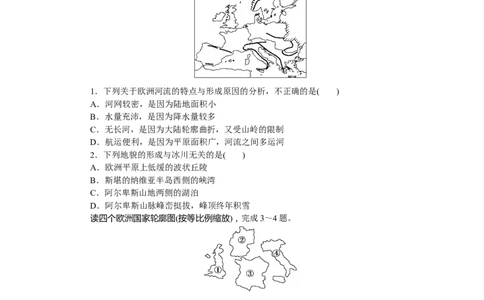 课时作业(十四)　欧洲西部与德国、法国_高中三年全科资料_高中_高中地理《课时作业》Word版(1)_人教版_区域地理&middot;新教材_区域地理&middot;新教材_课时作业（word）
