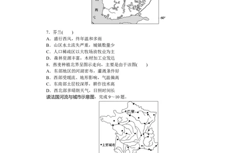 课时作业(十四)　欧洲西部与德国、法国_高中三年全科资料_高中_高中地理《课时作业》Word版(1)_人教版_区域地理&middot;新教材_区域地理&middot;新教材_课时作业（word）