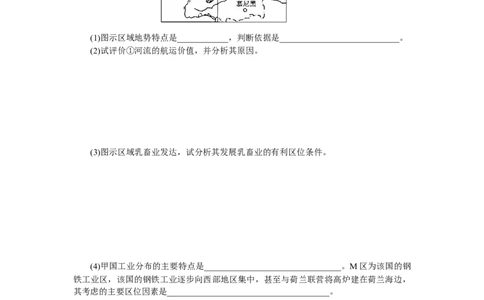 课时作业(十四)　欧洲西部与德国、法国_高中三年全科资料_高中_高中地理《课时作业》Word版(1)_人教版_区域地理&middot;新教材_区域地理&middot;新教材_课时作业（word）