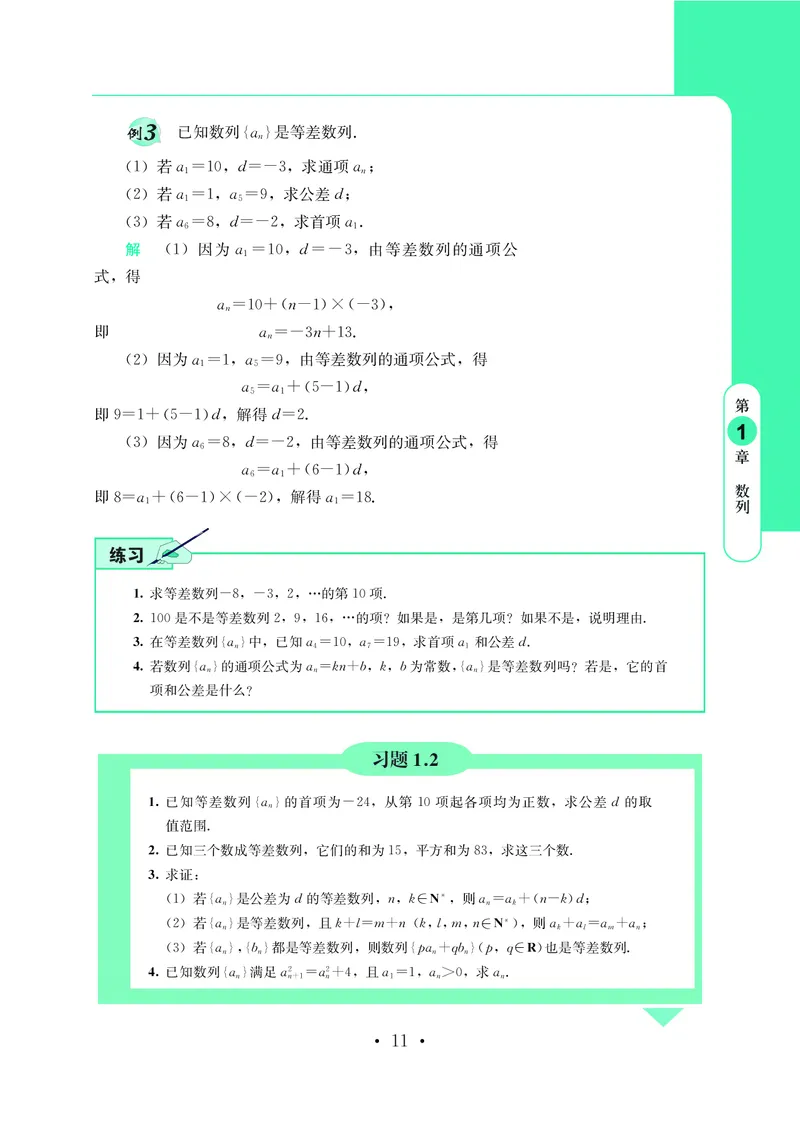 鄂教版高中数学选择性必修2_高中三年全科资料_高中_高中电子教材_高中数学_鄂教版