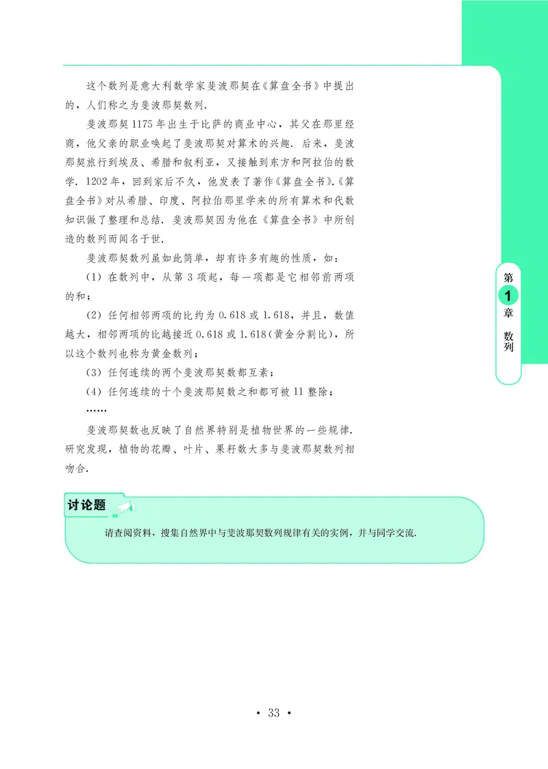 鄂教版高中数学选择性必修2_高中三年全科资料_高中_高中电子教材_高中数学_鄂教版