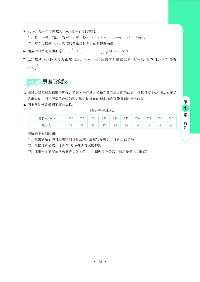鄂教版高中数学选择性必修2_高中三年全科资料_高中_高中电子教材_高中数学_鄂教版