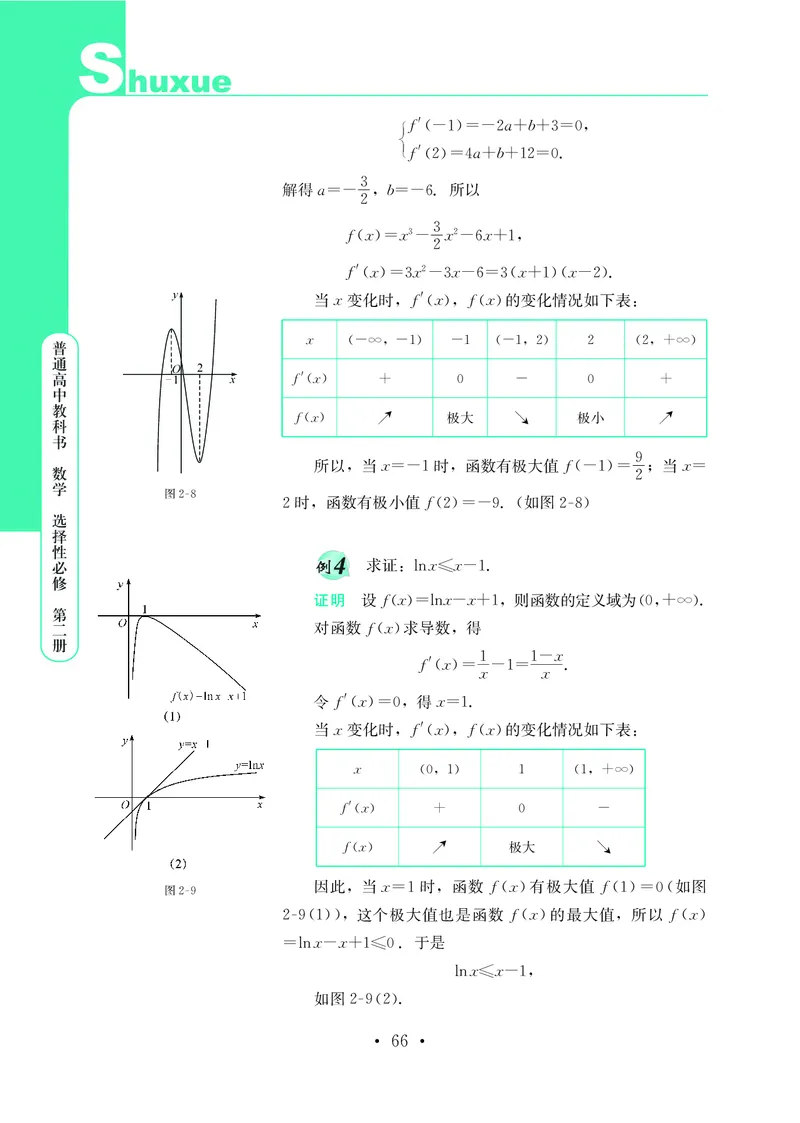 鄂教版高中数学选择性必修2_高中三年全科资料_高中_高中电子教材_高中数学_鄂教版