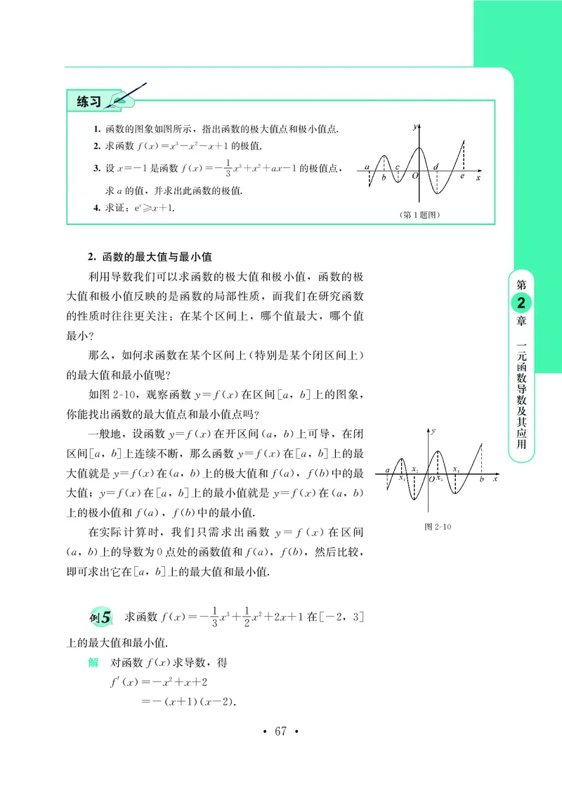 鄂教版高中数学选择性必修2_高中三年全科资料_高中_高中电子教材_高中数学_鄂教版