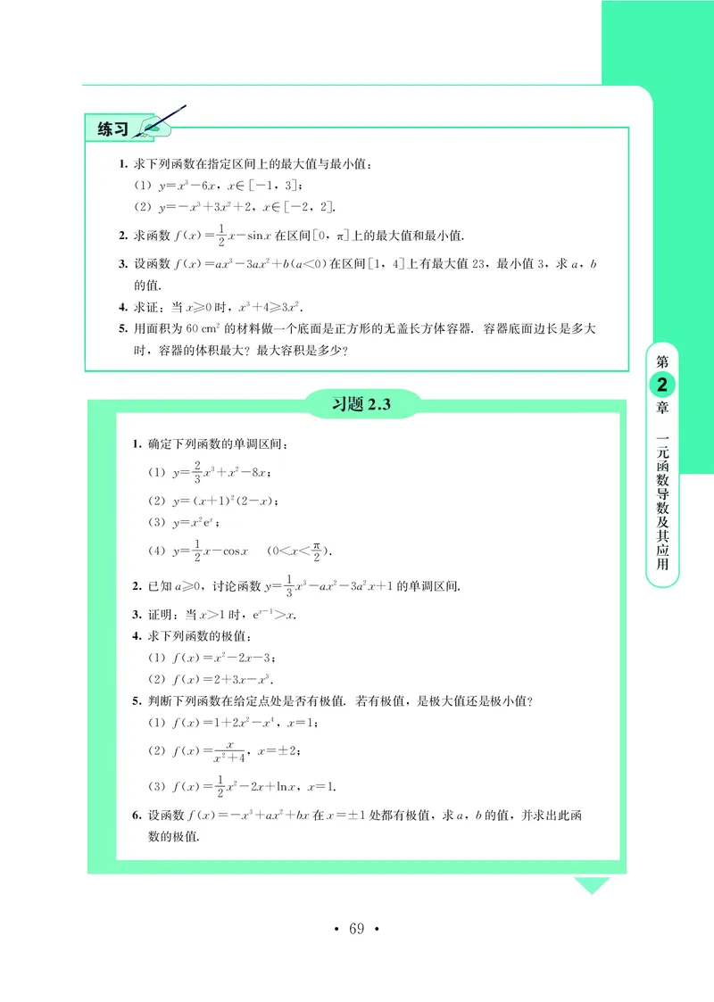 鄂教版高中数学选择性必修2_高中三年全科资料_高中_高中电子教材_高中数学_鄂教版