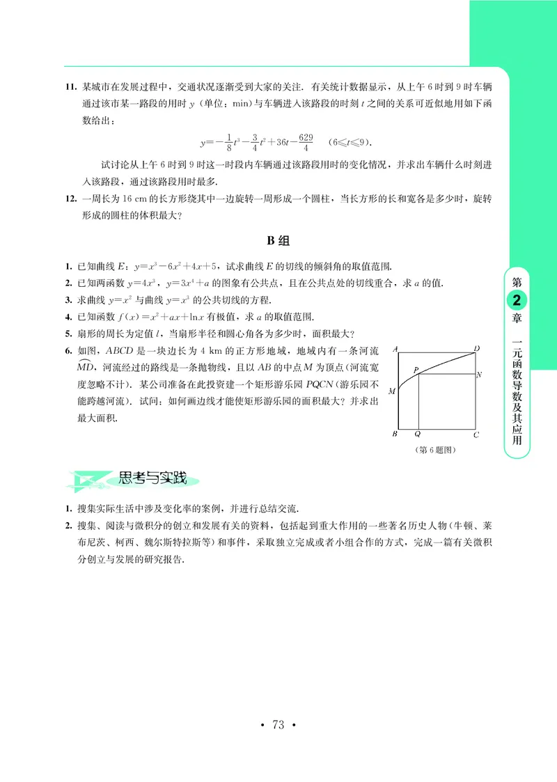 鄂教版高中数学选择性必修2_高中三年全科资料_高中_高中电子教材_高中数学_鄂教版