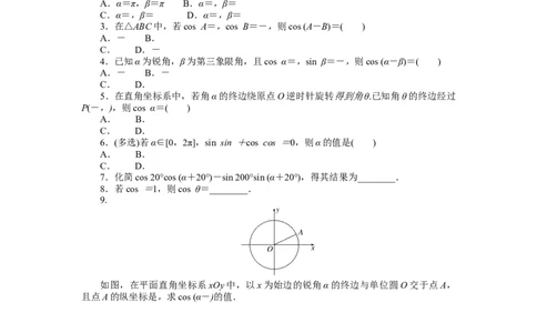 课时作业59公众号dc008免费分享_高中三年全科资料_高中_高中数学《课时作业》Word版(1)_人教A版_数学&middot;必修第一册（RJ-A版）_数学&middot;必修第一册（RJ-A版）_课时作业WORD