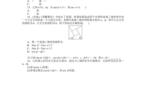 课时作业59公众号dc008免费分享_高中三年全科资料_高中_高中数学《课时作业》Word版(1)_人教A版_数学&middot;必修第一册（RJ-A版）_数学&middot;必修第一册（RJ-A版）_课时作业WORD