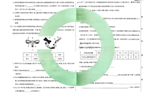 2026《辽宁会考&bull;书立方考前预测》生物_中考押题2026《中考押题》系列（9科全套实时更新中）_2026版中考《书立方考前预测》会考生物地理（辽宁）