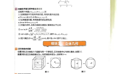 要点觉醒_高中三年全科资料_高中_2026版高考《解题觉醒》合集_2026版高考解题觉醒数学