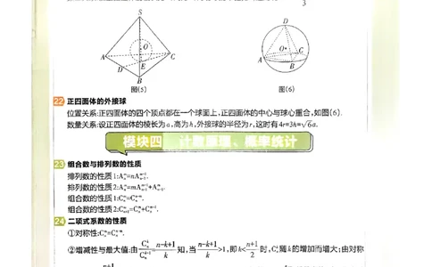 要点觉醒_高中三年全科资料_高中_2026版高考《解题觉醒》合集_2026版高考解题觉醒数学